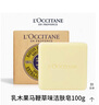 歐舒丹（L'OCCITANE）乳木果馬鞭草味潔膚皂香皂沐浴皂100g溫和留香易沖洗 曬單實(shí)拍圖