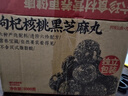 芳禾云食 六珍核桃枸杞黑芝麻丸球桑葚桂圓紅棗零食1000克送禮早餐家庭裝 曬單實拍圖