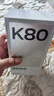 小米 REDMI K80 國家補貼 第三代驍龍 8 6550mAh大電池 澎湃OS 雪巖白 12GB+256GB 紅米5G手機 曬單實拍圖