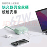 ANKER安克小方盒67W桌面充電站 氮化鎵插座插排多口type-c快充蘋(píng)果17手機筆記本充電器桌面電源插線(xiàn)板綠 曬單實(shí)拍圖