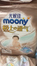 MOONY 尤妮佳極上紙尿褲S82片(4-8kg)透氣尿不濕極光薄 曬單實(shí)拍圖
