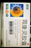 葵花 胃康靈膠囊0.4g*48粒/盒 1盒裝【0.4g*48粒/盒】 曬單實(shí)拍圖
