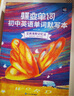 蝶變單詞初中英語(yǔ)單詞書(shū)中考詞匯閃電過(guò)關(guān) 2026中考英語(yǔ)詞匯 蝶變英語(yǔ)單詞英語(yǔ)詞匯七年級(jí)八年級(jí)蝶變單詞初中英語(yǔ)語(yǔ)法聽(tīng)力作文 初中英語(yǔ)詞匯背單詞神器 【黃金搭配】單詞+默寫(xiě) 曬單實(shí)拍圖