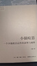 小鎮(zhèn)喧囂：一個(gè)鄉(xiāng)鎮(zhèn)政治運(yùn)作的演繹與闡釋 當(dāng)代中國(guó)鄉(xiāng)鎮(zhèn)政治觀(guān)察論著 作者吳毅主攻鄉(xiāng)土社會(huì)研究 曬單實(shí)拍圖