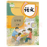 【新華書店正版】2025適用成都部分地區(qū)小學(xué)5五年級(jí)上冊(cè)語(yǔ)文數(shù)學(xué)英語(yǔ)書全套3本課本教材教科書人教版語(yǔ)文（一起點(diǎn)）英語(yǔ)+北師大版數(shù)學(xué)書課本5五年級(jí)上冊(cè)語(yǔ)文數(shù)學(xué)英語(yǔ)書套裝3本五上語(yǔ)數(shù)英全套課本 曬單實(shí)拍圖