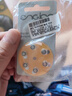 峰力 助聽器引擎電池e10/e13德國(guó)進(jìn)口紐扣電子各品牌通用電池 e10號(hào)電池 六粒裝/板*10（盒裝） 曬單實(shí)拍圖