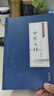 中醫(yī)入門（秦伯未醫(yī)學(xué)叢書） 曬單實拍圖
