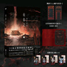 【新華正版】夜幕之下 1-12冊新書(shū)套裝 小說(shuō) 三九音域 原名我在精神病院學(xué)斬神 動(dòng)畫(huà)斬神之凡塵神域原著(zhù) 神隕樂(lè )章 諸神黃昏 新增番外 玄幻言情青春文學(xué)暢銷(xiāo)實(shí)體書(shū) 磨鐵圖書(shū) 夜幕之下.3,深紅夜幕 曬單實(shí)拍圖