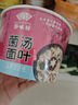 HUAWEIFANG 華味坊酸湯面葉紫菜蝦米+金湯肥牛+菌湯三口味混合6桶裝沖泡送禮 曬單實(shí)拍圖