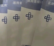 超亞醫用膠原蛋白修復貼醫美術(shù)后修復冷敷貼面膜型教師節禮物25片 曬單實(shí)拍圖