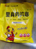 大用奧爾良里脊肉片2斤 手抓餅炸串 早餐食材 鐵板里脊肉串燒烤 清真 曬單實拍圖