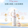 薇諾娜寶貝兒童防曬噴霧乳液質(zhì)地 0吸入不假白嬰兒0歲可用SPF33PA+++ 150ml 曬單實(shí)拍圖