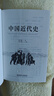 中國近代史 歷史史學(xué)大師蔣廷黻扛鼎之作！讓你輕松讀懂中國近代發(fā)展脈絡(luò )，以國際化視野看近代中國轉型 中國近代史 曬單實(shí)拍圖