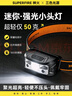 神火（SupFire）GX-U8 LED強光頭燈夜釣遠射USB充電 感應(yīng)式戶外 礦燈頭戴式應(yīng)急燈 曬單實拍圖