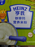 亨氏嬰幼兒鐵鋅鈣米粉400g寶寶高鐵輔食營養(yǎng)米糊二價鐵6月+ 曬單實拍圖