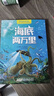 新華書(shū)店正版凡爾納科幻故事集全8冊彩圖注音版 海底兩萬(wàn)里八 天環(huán)游地球神秘島格蘭特船長(cháng)的兒女一二三年級小學(xué)生課外閱讀書(shū)籍經(jīng)典世界名著(zhù) 海底兩萬(wàn)里 曬單實(shí)拍圖