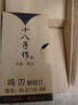 十八子作廚用家用菜刀 花梨木柄刀具鳴刃斬切刀SL2119-AB 曬單實(shí)拍圖