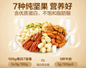 良品鋪子 7款純堅果750g 每日堅果干果禮盒核桃囤貨零食30包中秋送禮團購 曬單實(shí)拍圖