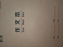 晨光（M&G）16K作文本24頁(yè)19行19格北京學(xué)生作業(yè)本牛皮紙軟抄本米黃護眼鐵釘本標準版APY0AV83-5-5本 曬單實(shí)拍圖