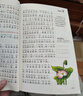 四大名著加厚注音版全套4冊 科普讀物 小學生版少兒閱讀課外書加厚版 小笨熊 曬單實拍圖