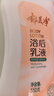 郁美凈 浴后乳液550g  鮮奶身體乳 保濕補水 好吸收乳液 曬單實拍圖