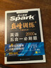 2026星火英語高中巔峰訓(xùn)練五合一必刷題高考必刷題高中英語教輔資料2026新高考英語真題英語閱讀理解專項(xiàng)訓(xùn)練完形填空七選五聽力寫作高一高二高三英語復(fù)習(xí)資料高中教輔 【高一】5合1必刷題（閱讀七選五完形 曬單實(shí)拍圖