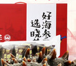曉芹 大連即食海參 3斤 21-27只 遼刺參 海鮮水產(chǎn) 禮盒裝 中秋禮盒 曬單實(shí)拍圖