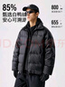 熊貓·本2025冬季連帽羽絨服男保暖90%白鴨絨200G純色雙開(kāi)拉鏈LOGO面包服 極夜黑「立領(lǐng)·通勤版」85絨子·可溯源·新國標 XL 曬單實(shí)拍圖
