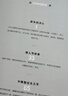 【贈(zèng)四重精美周邊好禮】情人節(jié)終章 東野圭吾 慰藉人心的誠(chéng)意之作 九重反轉(zhuǎn)的人性羅生門(mén) 開(kāi)創(chuàng)東野的 人性魔術(shù) 懸疑小說(shuō) 發(fā)書(shū)評(píng)贏免單 曬單實(shí)拍圖