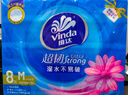 維達（Vinda）抽紙【孫穎莎推薦】超韌3層150抽*24包M碼 紙巾衛生紙 餐巾紙整箱 曬單實(shí)拍圖