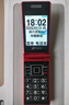 天語（K-TOUCH）V9S+ 全網(wǎng)通4G翻蓋老人手機(jī)超長待機(jī)大聲音量大按鍵大字體大屏商務(wù)備用老年人學(xué)生專用手機(jī) 紅色 曬單實(shí)拍圖