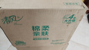 清風(fēng)（APP）【李昀銳同款】抽紙 棉柔4層80抽*30包xs碼 紙巾抽 新老包裝交替 曬單實(shí)拍圖