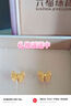六福珠寶七夕禮物 足金花絲蝴蝶結(jié)黃金耳釘 計(jì)價(jià) 約1.33克-配硅膠耳堵 曬單實(shí)拍圖