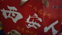 秦唐十三坊陜西西安特產(chǎn)龍須酥糖300g*4盒正宗老式傳統(tǒng)糕點(diǎn)小吃送禮伴手禮盒 曬單實(shí)拍圖