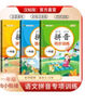 漢知簡(jiǎn)小學(xué)一年級拼音同步+拼讀+強化訓練 拼音練習冊幼小銜接拼音幼兒?jiǎn)⒚捎柧殞W(xué)拼音神器彩繪版【共3冊】 曬單實(shí)拍圖