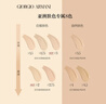 阿瑪尼無瑕持妝粉底液2號色 5ml*3 旅行裝中小樣 曬單實拍圖