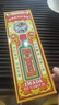 依馬打中國香港原裝進口聯(lián)華藥業(yè)依馬打正紅花油 跌打扭傷  50ml/瓶 曬單實拍圖
