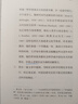 邢義田訪(fǎng)談錄 真種花者 曬單實(shí)拍圖