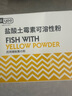 YEE黃粉魚(yú)白點(diǎn)凈水霉疾病養魚(yú)日本錦鯉水族殺菌治療爛尾疾病 速溶粉末2g/袋×20袋[2盒] 曬單實(shí)拍圖