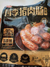 龍大美食烤腸四季純豬肉腸凈重1.6kg20根>90%豬肉0添加火腿火山石烤腸香腸 曬單實(shí)拍圖