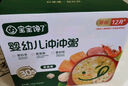 寶寶饞了營養(yǎng)面碎碎面無添加鹽蝴蝶面兒童面食寶寶面條嬰兒輔食附寶寶食譜 【3盒】營養(yǎng)面原味 160g 曬單實拍圖