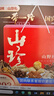 小甄菌鮮國風(fēng)山珍菌菇禮盒800g 云南特產(chǎn)禮包送長(cháng)輩過(guò)節節日禮盒送禮禮品 曬單實(shí)拍圖