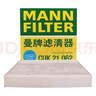曼牌（MANNFILTER）空調濾芯格適用CRV凌派URV冠道XRV哥瑞競瑞謳歌 活性炭空調濾 本田冠道 曬單實(shí)拍圖