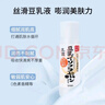 SANA日本莎娜豆乳美肌乳液女清爽潤膚乳不粘膩保濕乳150ml 水乳套組350ml 曬單實拍圖