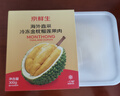 京鮮生 泰國金枕頭冷凍新鮮榴蓮肉300g裝 冷凍榴蓮 低溫水果 曬單實拍圖