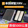 歐積二濾套裝空調濾芯+空氣濾芯濾清器15-24款本田繽智/XRV-(1.5L) 曬單實(shí)拍圖