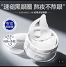 ORGINESE胖東來(lái)蛇毒肽眼膜提拉緊致抗皺淡化黑眼圈細(xì)紋眼袋淚溝魚(yú)尾紋男女 中度眼周問(wèn)題適用 120片 曬單實(shí)拍圖