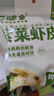 口味全 紫菜蝦皮湯6g*10包云吞面餛飩湯料包沖泡即食高蛋白干貨早餐湯料 曬單實(shí)拍圖