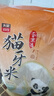 太糧貓牙米10斤 長(zhǎng)粒秈米5kg 大米絲苗米 煲仔飯 當(dāng)季新米 京東自營(yíng) 曬單實(shí)拍圖