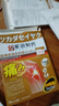 冢田制藥膝蓋關(guān)節(jié)紅腫疼緩解痛風(fēng)關(guān)節(jié)融晶貼風(fēng)濕骨痛滑膜炎肩頸頸椎膏藥貼 三盒強(qiáng)效裝【鞏固加強(qiáng)98重度膝關(guān)節(jié)炎選擇】 曬單實(shí)拍圖